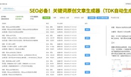 SEO关键词的类别及其应用