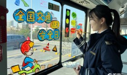 全国交通安全日！青岛多行业共筑交通安全防线、携手共创文明出行