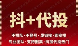 抖音dou+推广有效果吗？dou+推广效果如何评估？